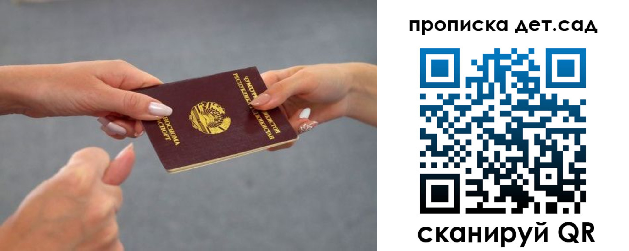 временная регистрация недорого в Кыштыме