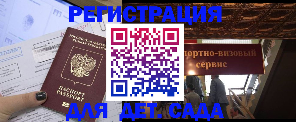 прописка иностранных граждан в Кыштыме