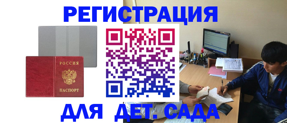 временная регистрация собственник в Кыштыме